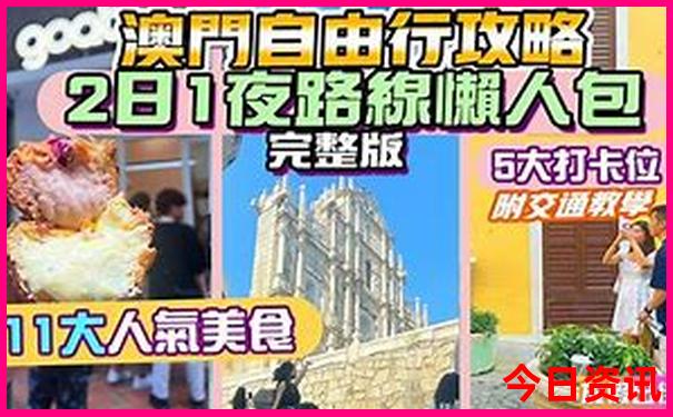 过年适合去哪里旅游